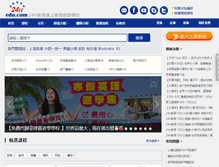 Tablet Screenshot of 24hedu.com